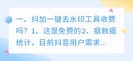 短视频去水印需要花钱吗安全吗(短视频去水印需要花钱吗安全吗知乎)