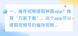 万能视频提取器(什么软件可以提取视频中的文字)