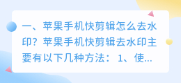 苹果手机有没有去水印的软件(苹果手机有没有去水印的软件下载)