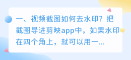 图片里的视频怎么去水印(图片里的视频怎么去水印保存)