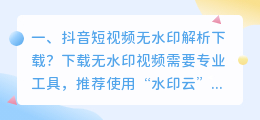 在线去水印斗喑视频解析网址(在线去水印斗喑视频解析网址是什么)