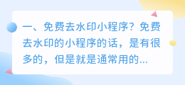 短视频去水印小程序制作方法有哪些(短视频去水印小程序制作方法有哪些呢)