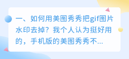 没有水印的gif软件(没有水印的gif软件下载)