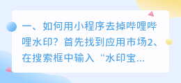 短视频去水印小程序制作方法教程(短视频去水印小程序制作方法教程下载)