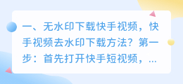 短视频水印去除免费下载安装(短视频水印去除免费下载安装软件)