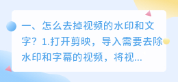 如何去掉视频中的声音和水印(如何去掉视频中的声音和水印文字)