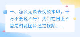 视频去水印的原理是什么呢(视频去水印的原理是什么呢怎么弄)