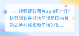 视频提取软件免费版(视频号提取视频)