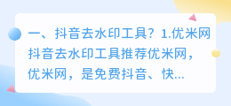 抖音短视频去水印在线解析工具(抖音短视频去水印在线解析网站)