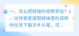 链接提取视频的软件免费下载(链接提取视频的软件免费下载安装)