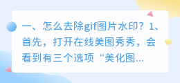 去gif水印的软件免费(去gif水印的软件免费下载)