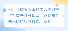 在线解析抖音短视频去水印链接(在线解析抖音短视频去水印链接怎么弄)