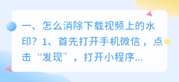 本地视频怎么免费去水印小程序下载(本地视频怎么免费去水印小程序下载软件)