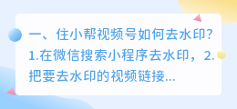 本地视频怎么免费去水印小程序呢(本地视频怎么免费去水印小程序呢苹果)