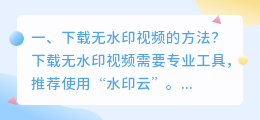 视频一键去水印软件免费下载(视频一键去水印软件免费下载安装)