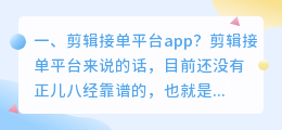 配音接单平台app(配音赚钱平台学生一单一结)