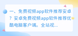 免费视频配音软件app(文字转语音真人发声)