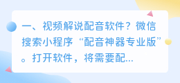 短视频解说的配音是怎么做的(抖音短视频解说的配音是怎么做的)