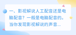 影视片段配音app(可以自己配音的app)