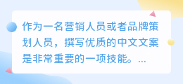 怎么提取中的文案