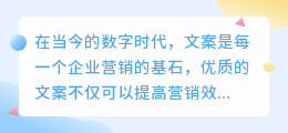 免费下载文案提取