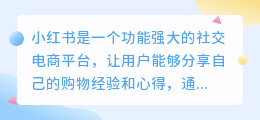 小红书提取文案