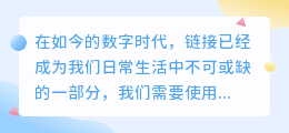 链接提取文案电脑版