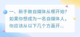 新手做短视频从哪开始(新手做短视频从哪开始挣钱)