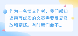 如何提取文案修改内容