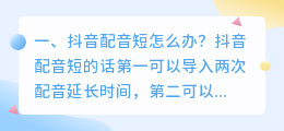 抖音短视频怎么配音(抖音短视频怎么配音说话)