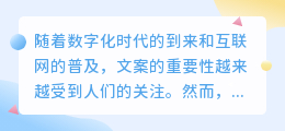 批量提取文案的软件