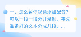制作短视频怎么添加配音(制作短视频怎么添加配音和文字)