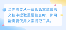 文案提取哪个好用
