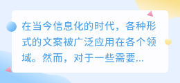 批量提取文案的工具