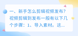 新手怎么学剪辑视频(新手怎么学剪辑视频手机)