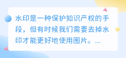 去水印文案提取