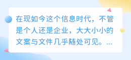 提取本地文案的软件