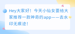 去水印无痕迹的app下载