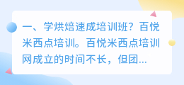 短视频剪辑培训班速成(剪辑培训班一般学费多少)