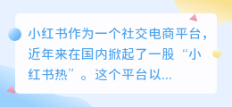 小红书提取文案女生