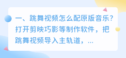 短视频怎么配音乐(视频怎么配上音乐)