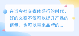 教你如何快速提取文案