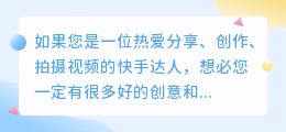快手在哪提取声音文案