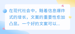 能提取的文案