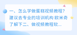 学做短视频教程(如何学做短视频剪辑)