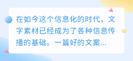 在线提取文案的网站
