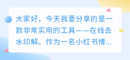 在线去水印解