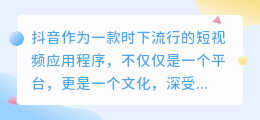 怎么提取抖音文案语音文案