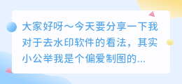 电脑去水印软件哪个好用点