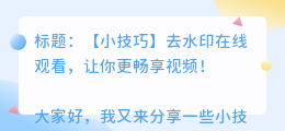 去水印在线观看